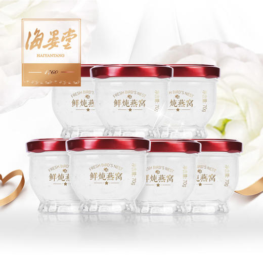 【28瓶70克】鲜炖燕窝 70g*7瓶 四组 海晏堂JAO颜鲜炖燕窝 现炖即食燕窝 当日鲜炖 免费配送【7瓶一起发货，不分开发货】 商品图0