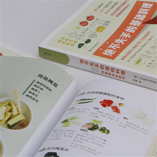 绝不失手的基础料理：韩国国民食谱书（专为厨房新手和韩料爱好者量身打造） 商品图2