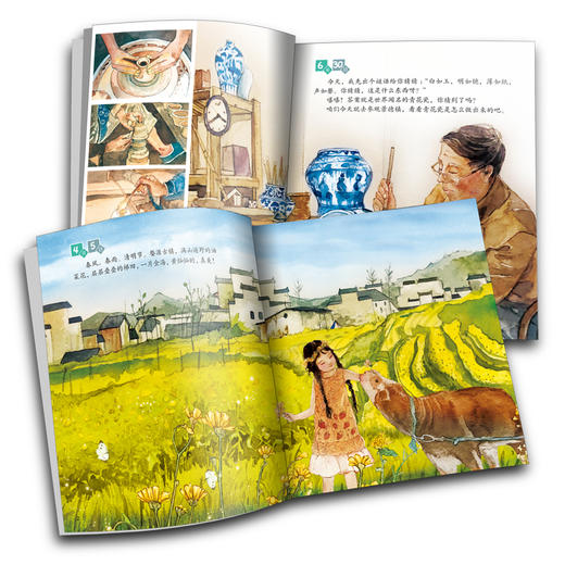 《“美丽中国，从家乡出发”江西正在说》适读年龄5-12岁 商品图2