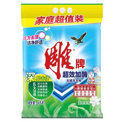 雕牌超效加酶洗衣粉 商品图6