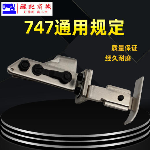锁边机打边机拷边机锁边机银箭747定规 商品图1
