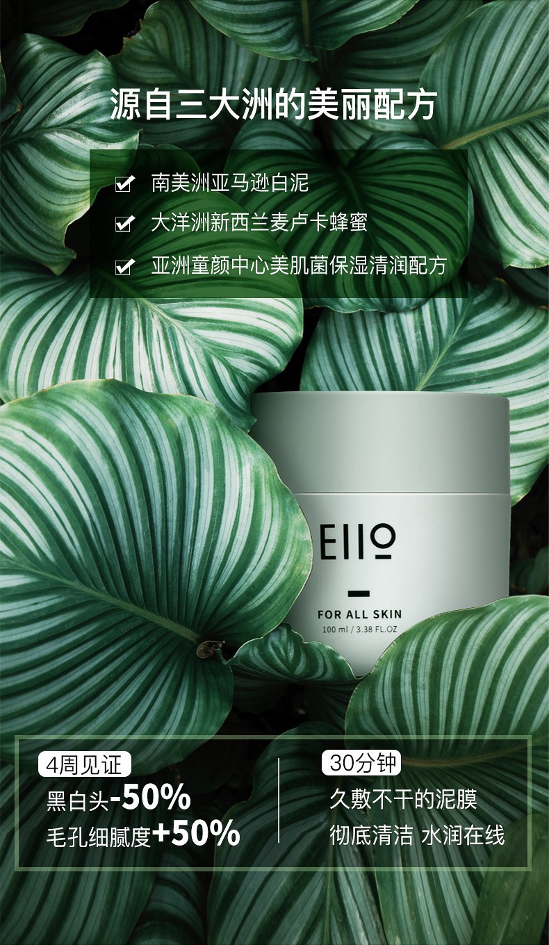 eiio小白泥清洁面膜泥膜女深层清洁收缩毛孔去黑头粉刺闭口涂抹式