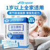 【品牌直发】汤臣倍健life space益生菌粉20袋  喝了再不拉肚子！ 商品缩略图2