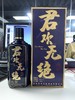 【推荐】贵州君欢无绝白酒 酱香型白酒 优级酒 53度 500ml 单瓶装 商品缩略图3