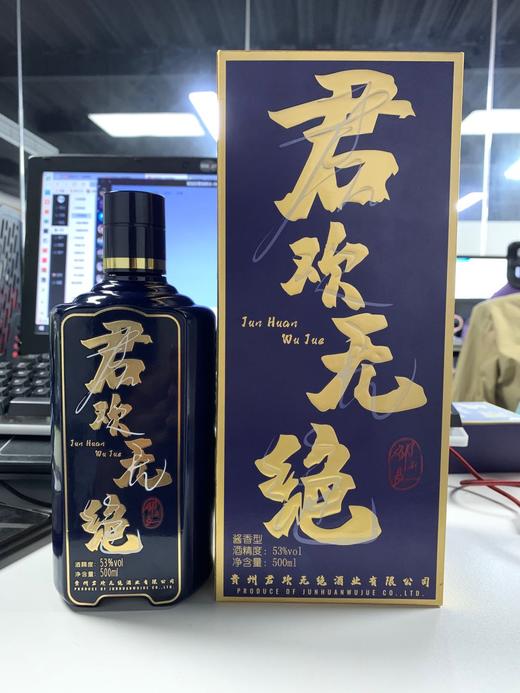 【推荐】贵州君欢无绝白酒 酱香型白酒 优级酒 53度 500ml 单瓶装 商品图3