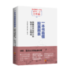 一本书看懂股票图表 股票技术指标分析快速入门到精通 商品缩略图0