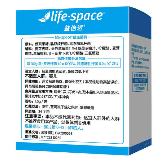 【品牌直发】汤臣倍健life space益生菌粉20袋  喝了再不拉肚子！ 商品图1