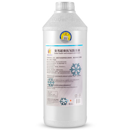 汽车防冻液-25°C/-35°C发动机冷却液四季通用1.5kg/瓶 新老包装随机发货 商品图4