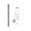 左拉 龚古尔文学院院士 1963年龚古尔文学奖获得者阿尔芒 拉努著 国内系统 完整 专业的左拉全传 商品缩略图0