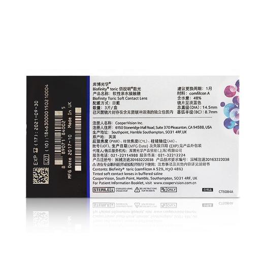 库博佰视明散光月抛3片装  6-7个工作日发货（需提供球镜/柱镜/轴位） 商品图1