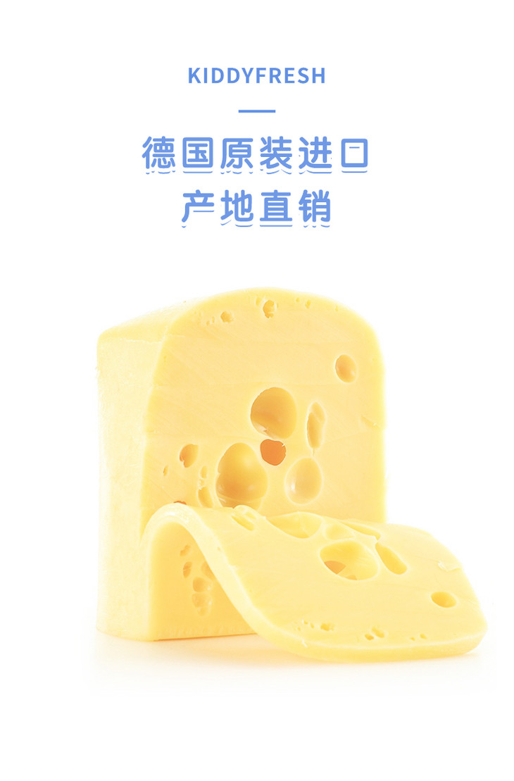 德国格兰特原装进口大孔芝士奶酪块奶酪片a2300003151201008
