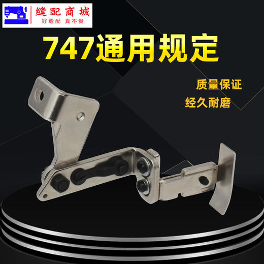 锁边机打边机拷边机锁边机银箭747定规 商品图3