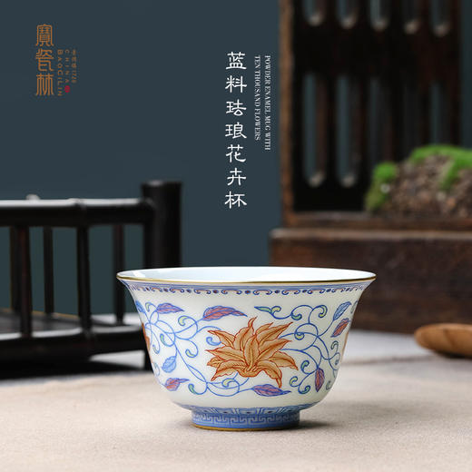 宝瓷林蓝料珐琅彩花卉杯 商品图0