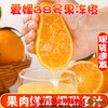 【全国包邮】爱媛38号果冻橙（72小时之内发货） 商品缩略图1