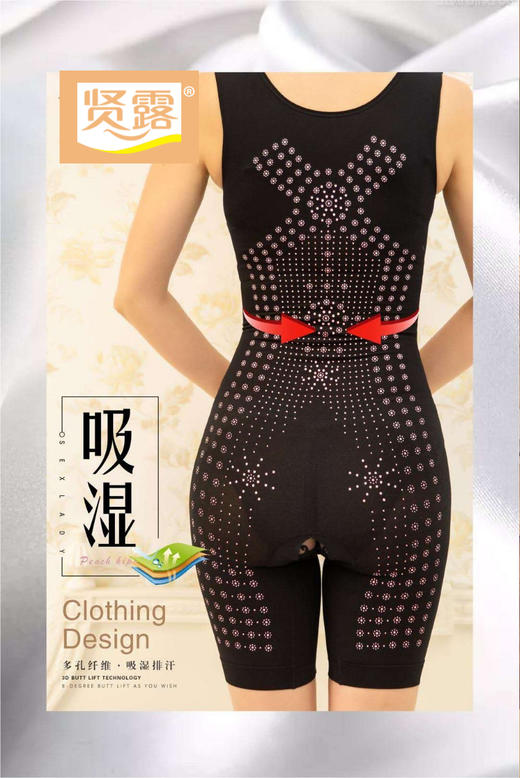 女士多维塑身连体衣塑形瘦身美体衣平角版8176三角版带罩杯8177 商品图5