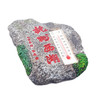 杭州纪念石冰箱贴-杭 商品缩略图1