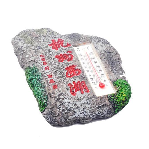 杭州纪念石冰箱贴-杭 商品图1