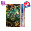 【中商原版】奇幻贵公子 1-2册套装 恶灵猎人 旧校舍怪谈 人偶的围栏 牢笼 小野不由美 日文原版 ゴーストハント1-2 旧校舎怪談 人形の檻 商品缩略图0