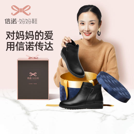 信诺真皮妈妈鞋冬季加绒保暖短靴软底靴子舒适中年女鞋中老年棉鞋5G20M630-12 商品图2