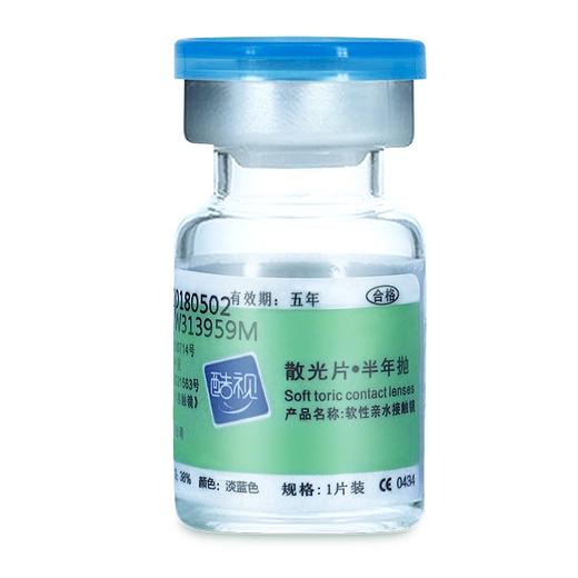 酷视半年抛散光1片装  6-7个工作日发货（需提供球镜/柱镜/轴位） 商品图2