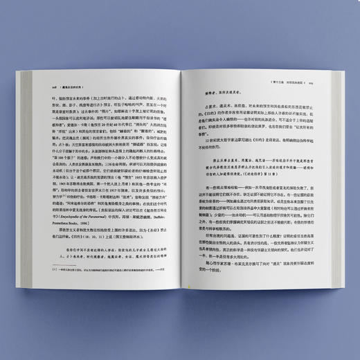 《魔鬼出没的世界》 商品图3