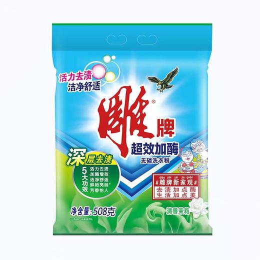 雕牌超效加酶洗衣粉 商品图1