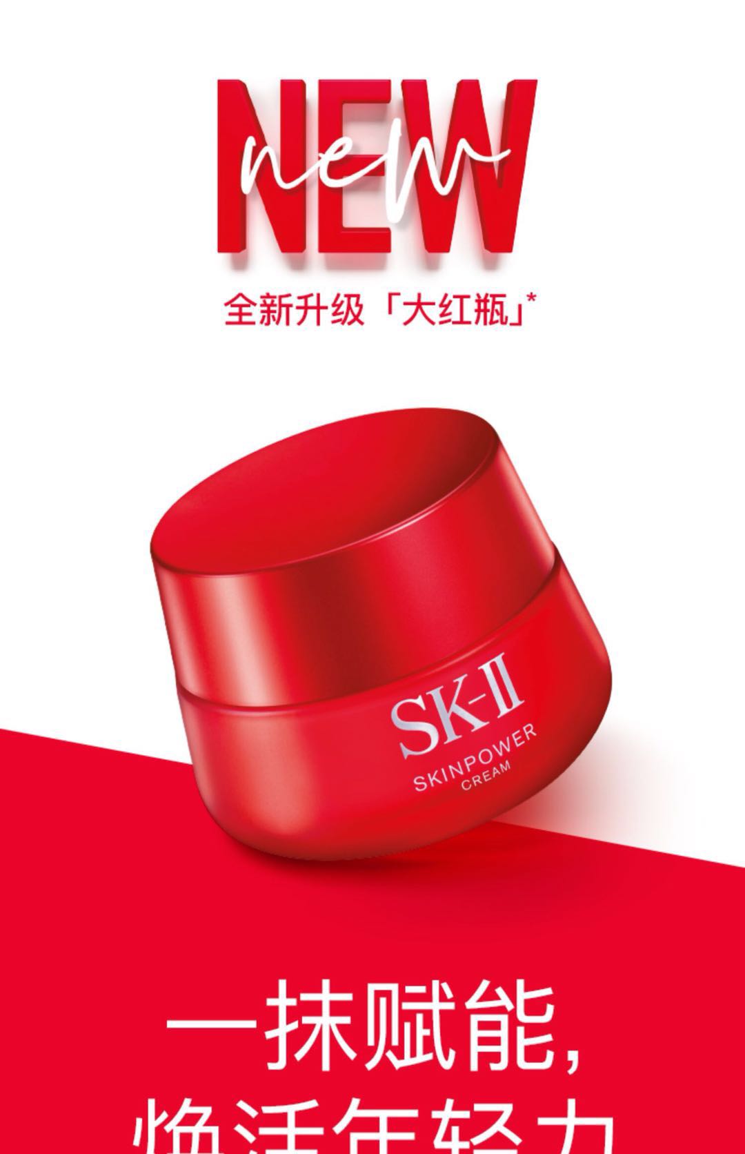 【海关保税直发】SKII大红瓶面霜80g-100g-滋润 / 清爽-会员5折
