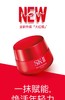 【海关保税直发】SKII大红瓶面霜80g-100g-滋润 / 清爽-会员5折 商品缩略图0