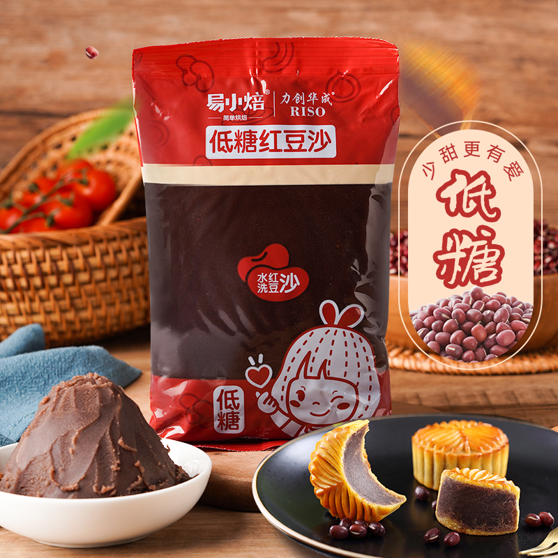 易小焙低糖红豆沙馅500g冰皮广式月饼馅泥材料家用即食蛋黄酥馅料