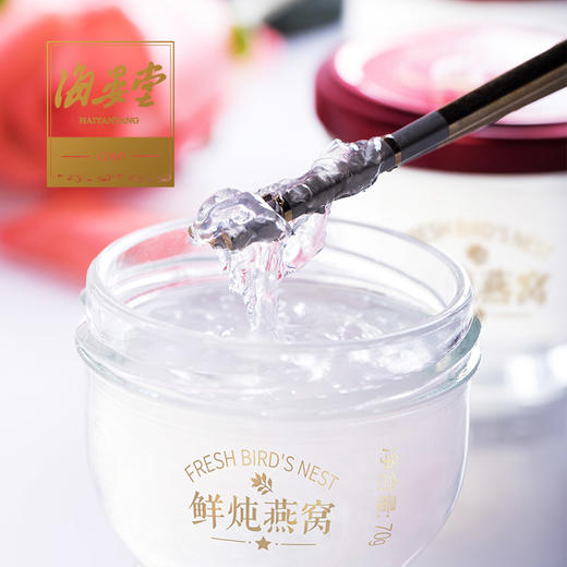 【28瓶70克】鲜炖燕窝 70g*7瓶 四组 海晏堂JAO颜鲜炖燕窝 现炖即食燕窝 当日鲜炖 免费配送【7瓶一起发货，不分开发货】 商品图4
