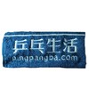 乒乓生活 加长纯棉柔软吸汗运动毛巾120cmX25cm 商品缩略图3