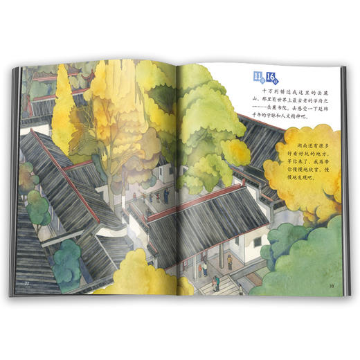 《“美丽中国，从家乡出发”湖南正在说》适读年龄5-12岁 商品图3