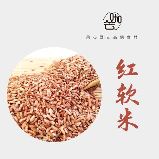 【云南省怒江州泸水市】咖芒怒江红软米礼盒装：5kg/盒 商品图1
