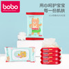 【箱规】bobo 婴儿手口湿巾 湿纸巾 商品缩略图0