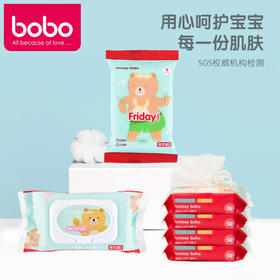 【箱规】bobo 婴儿手口湿巾 湿纸巾