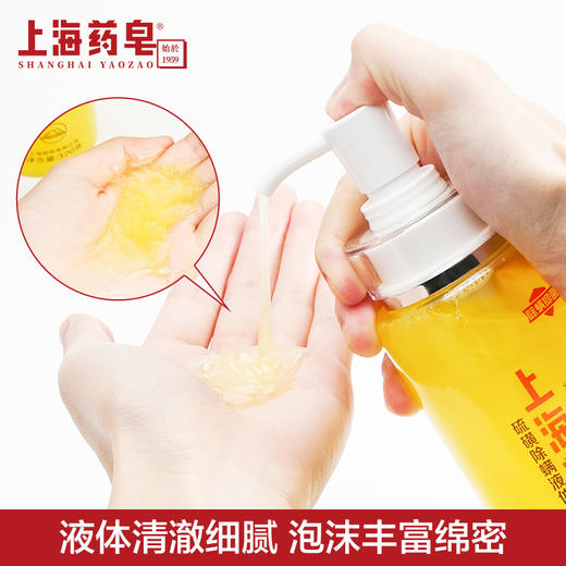【上海药皂】硫磺除螨液体香皂，油性，混合型痘肌尤为适用 商品图1