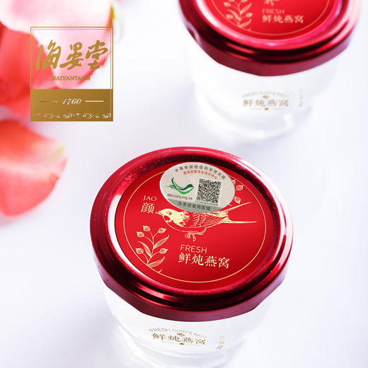 【28瓶70克】鲜炖燕窝 70g*7瓶 四组 海晏堂JAO颜鲜炖燕窝 现炖即食燕窝 当日鲜炖 免费配送【7瓶一起发货，不分开发货】 商品图6
