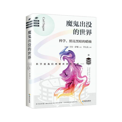 《魔鬼出没的世界》 商品图0