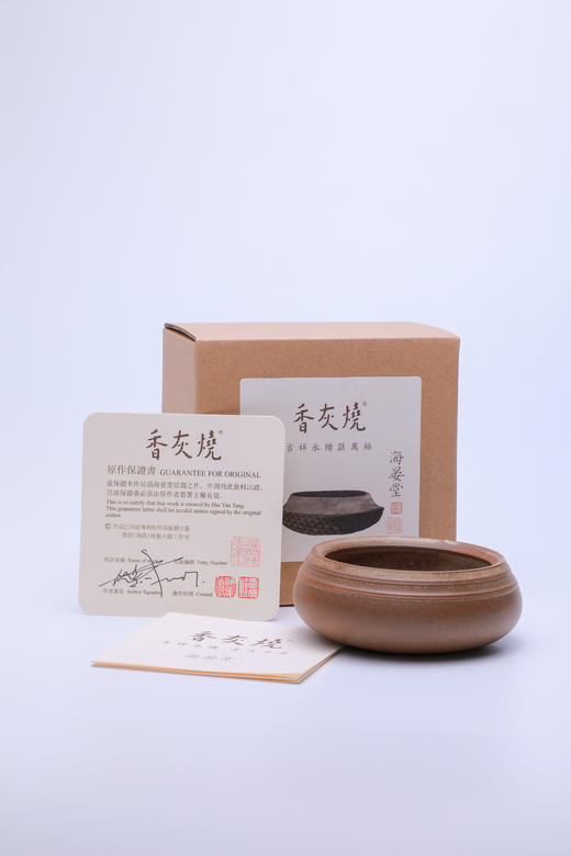 空相香炉 商品图1