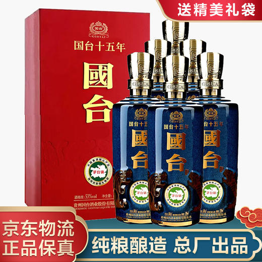 贵州国台酒 粮食酒水 国台 十五年（15年）白酒整箱 500ml*6瓶 53度 酱香型白酒 商品图1