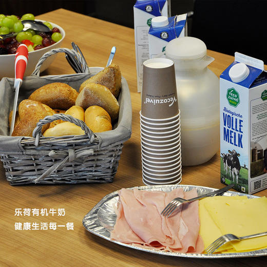 【团购专享】 乐荷有机全脂牛奶 商品图4