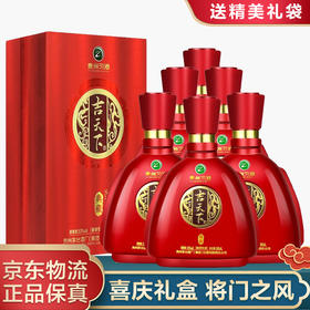 【推荐】贵州茅台集团 习酒 酱香型白酒 53度 吉天下酒 典藏 整箱装白酒500ml*6瓶