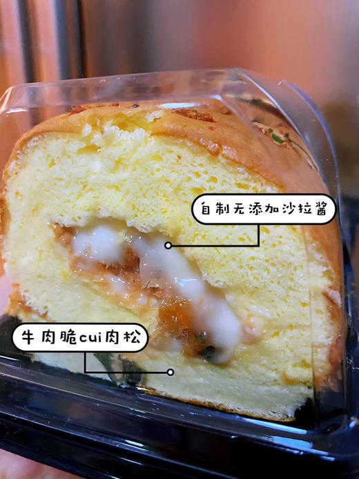 香葱肉松蛋糕卷（葱味、原味随机） 商品图2