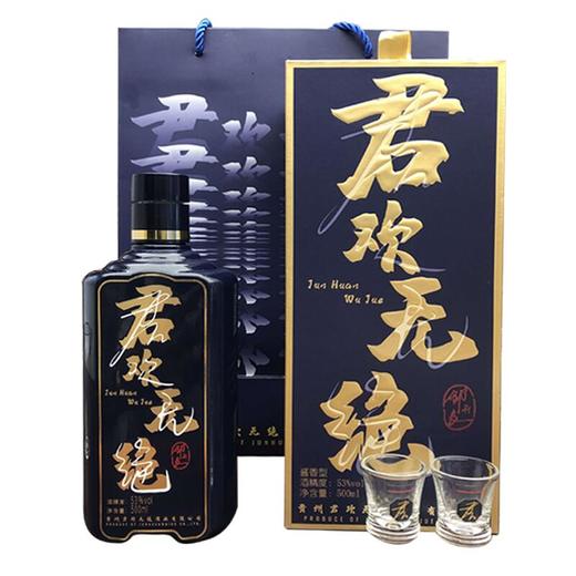 【推荐】贵州君欢无绝白酒 酱香型白酒 优级酒 53度 500ml 单瓶装 商品图0