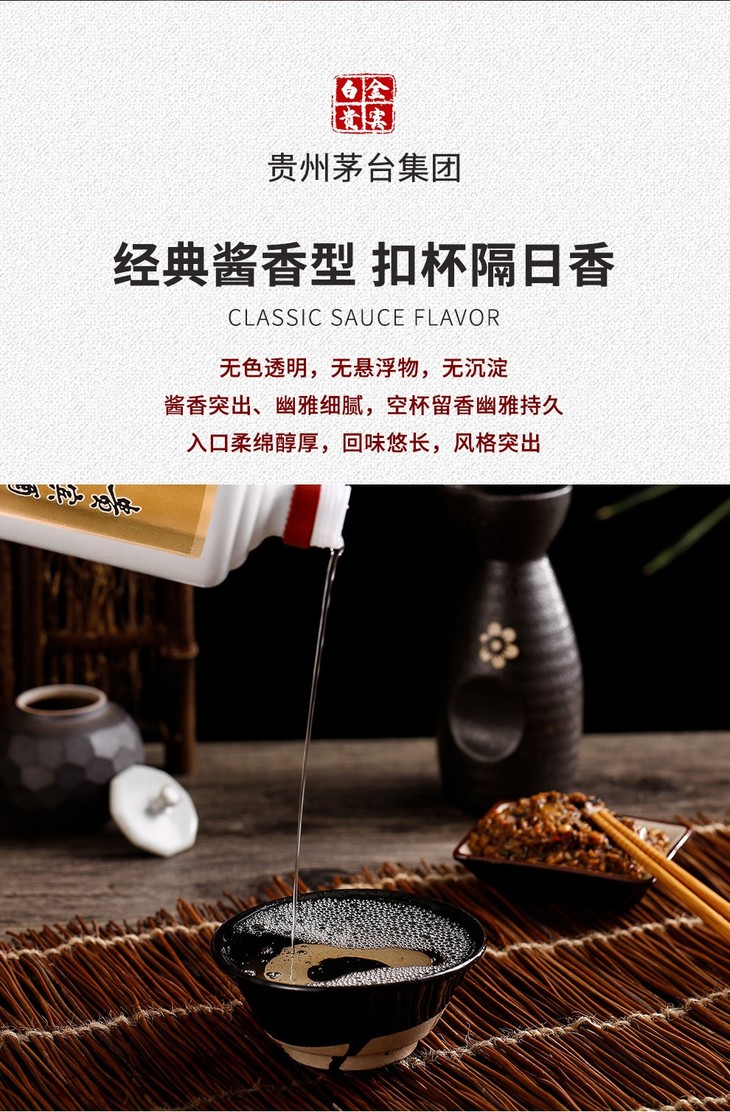 白金VIP贵宾酒v80图片