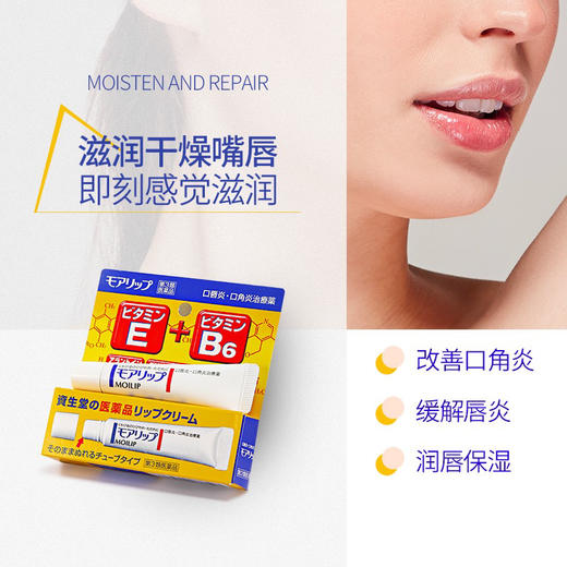 资生堂润唇膏8g 商品图6