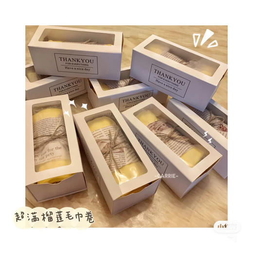 榴莲毛巾卷 商品图5