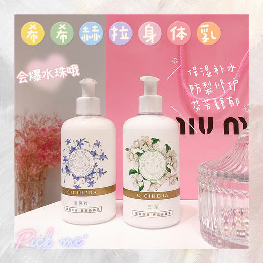 垂度兰希香水沐浴身体乳的简单介绍