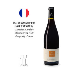 【Burgundy 】Domaine d'Ardhuy Aloxe Corton Les Boutieres aux Valozieres 达杜威酒庄阿洛克斯-科通干红葡萄酒