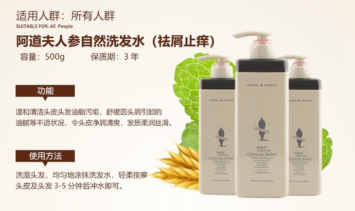 【gy】阿道夫人参自然洗发水(祛屑止痒)500g